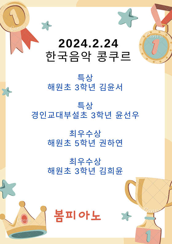 봄피아노 학원 대표 이미지