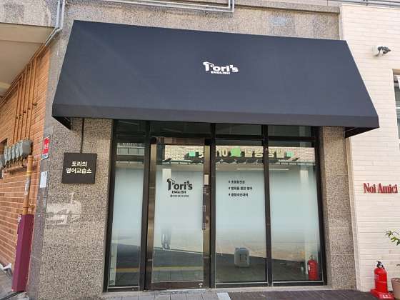 토리의영어교습소 사진 3