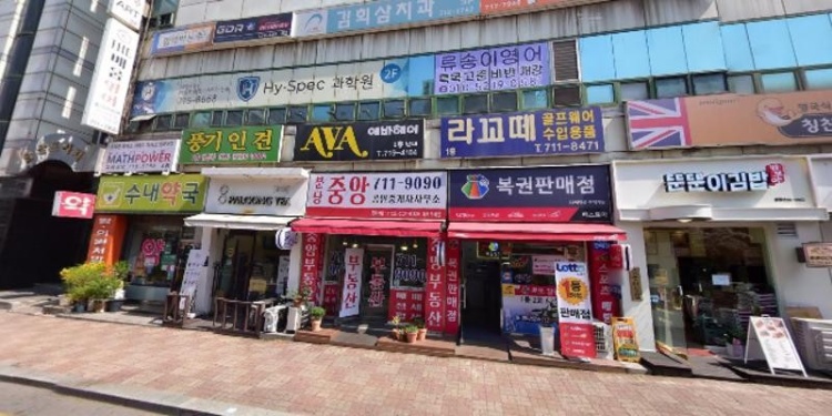 해법수학교실 수내정자교실 학원 대표 이미지