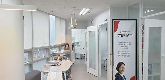 DT당톡스피치학원