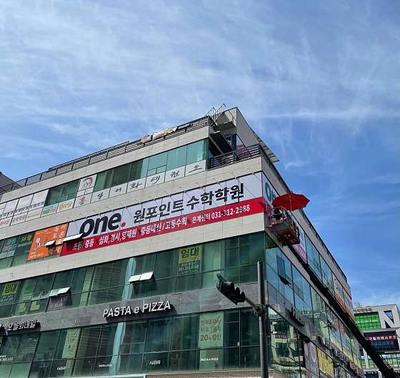 원포인트수학학원본관 학원 대표 이미지