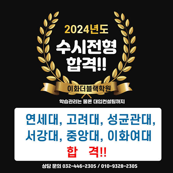 이화더블랙학원 대표 이미지