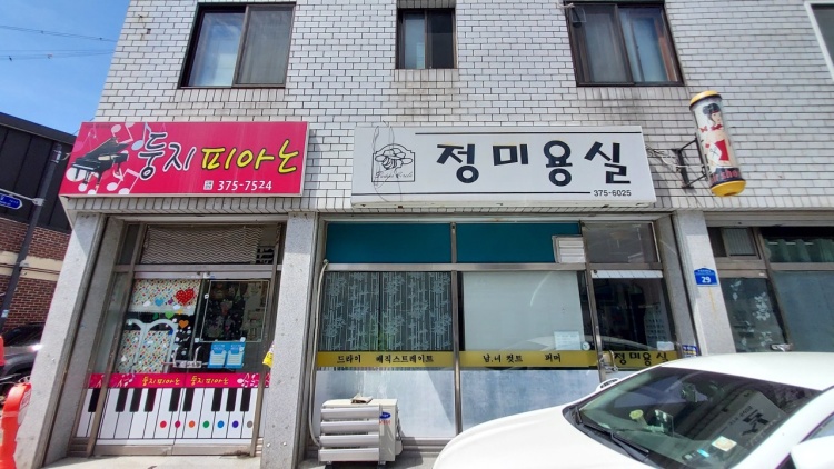 둥지피아노학원 대표 이미지