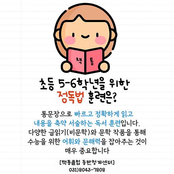 아소비 딱풀리는수학학원 청계센터 대표 이미지