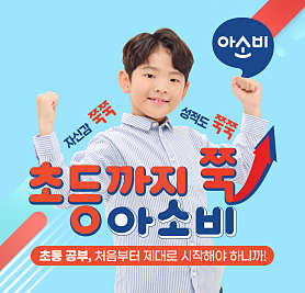 아소비학원&팩토 운정산내점 사진 4
