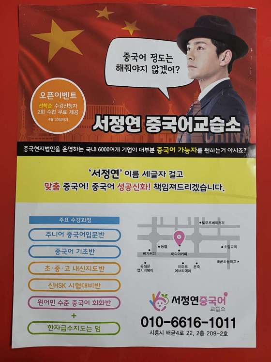 서정연중국어교습소 대표 이미지