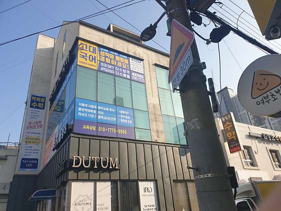 고대국어교습소 대표 이미지