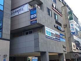 핵파영어교습소 사진 5