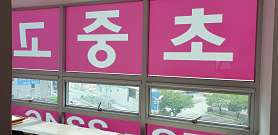 이튼영어학원 사진 4
