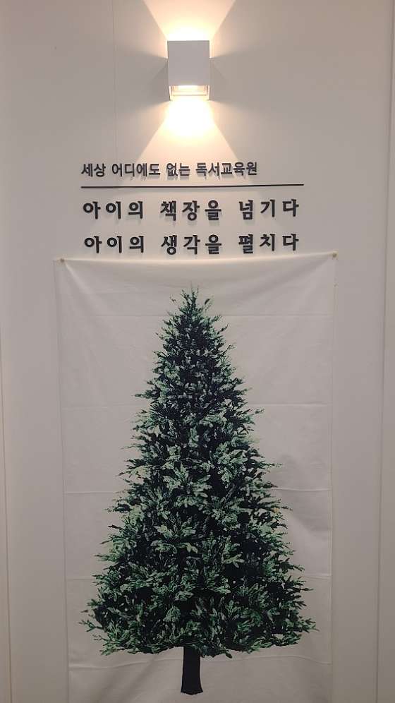 이안서가동탄학원 사진 3