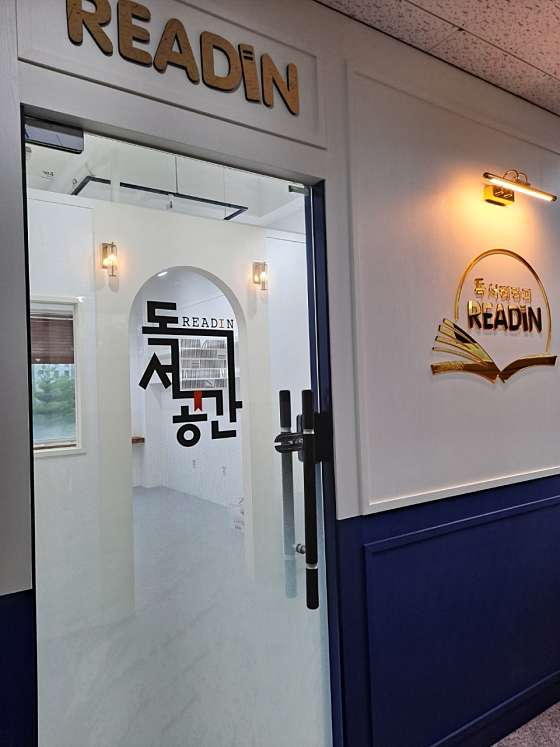 리드인 인천논현에코점 학원 대표 이미지