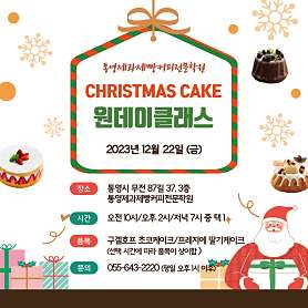 통영제과제빵커피전문학원 사진 2
