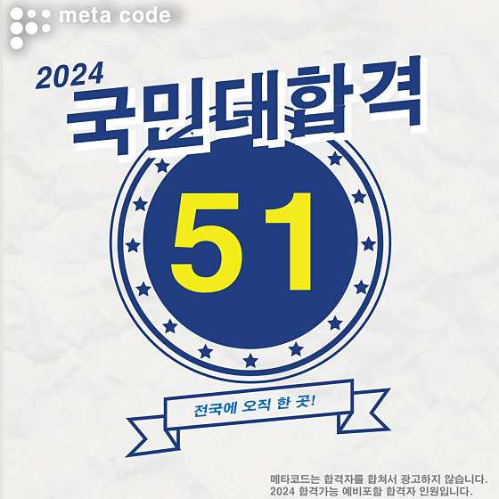 메타코드 미술학원