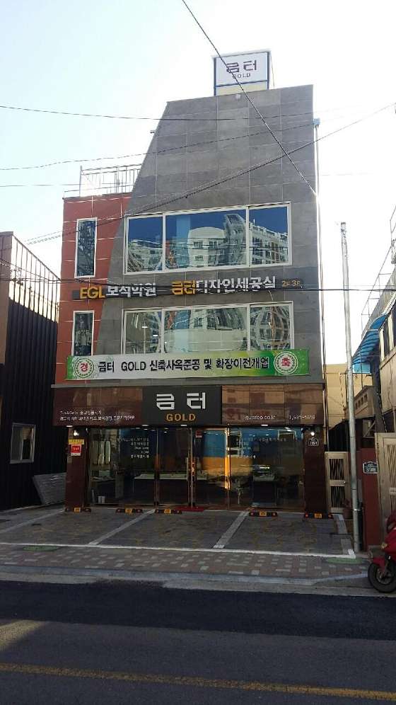 EGL주얼리보석학원 대표 이미지