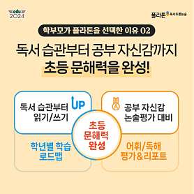 플라톤독서토론논술신정교습소 사진 3
