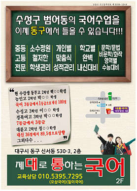 제대로통하는국어 사진 3