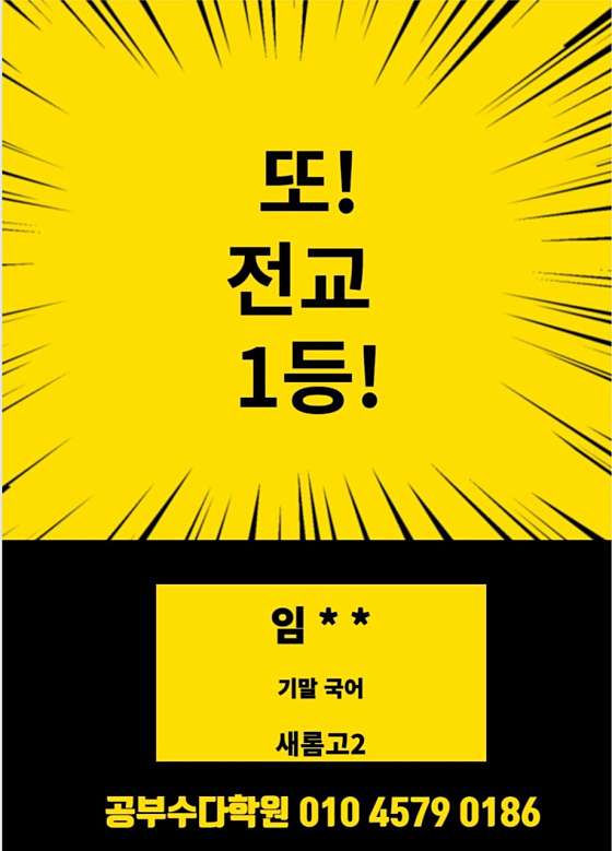 공부수다 수학국어학원 대표 이미지