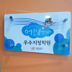 어린음악대 새론원 사진 3
