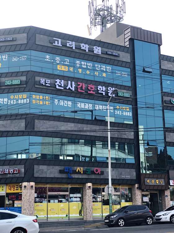 목포천사간호학원 사진 2