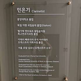 유진클라리넷교습소 사진 2