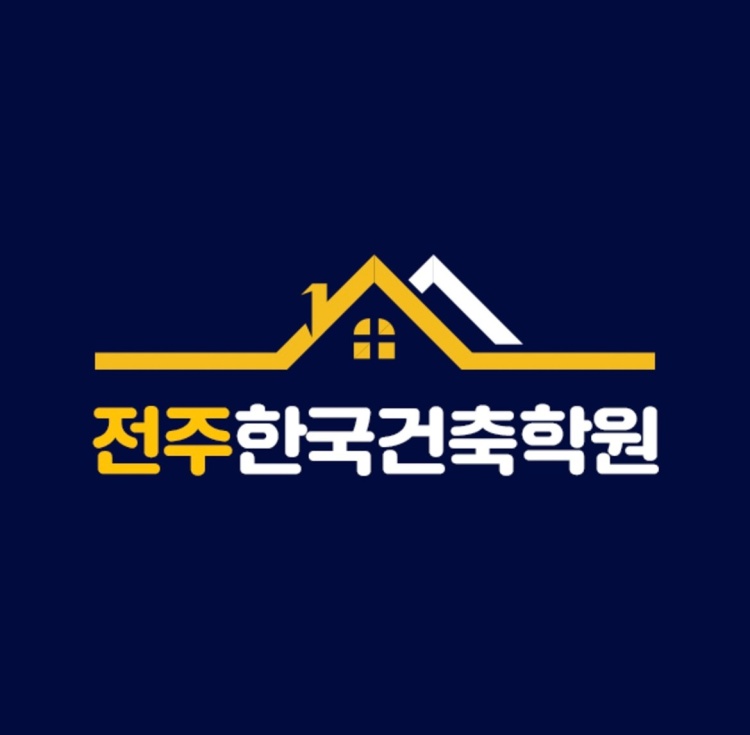 전주한국건축학원 대표 이미지