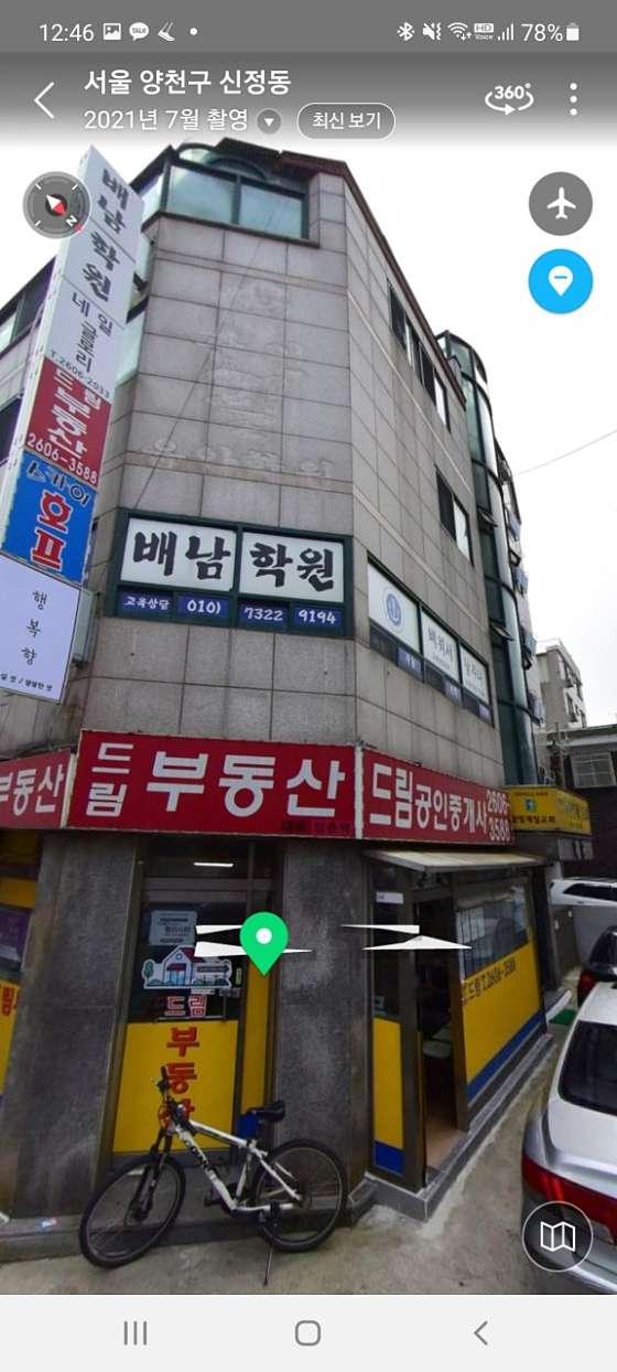 배남학원 대표 이미지