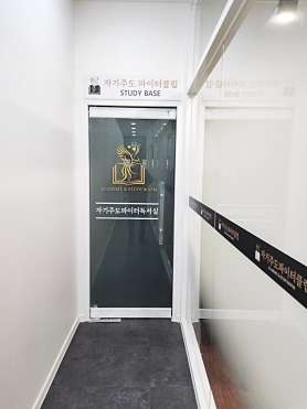 자기주도파이터클럽 산본점 사진 2
