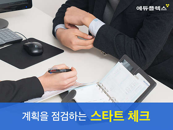 에듀플렉스 고잔점 학원 대표 이미지