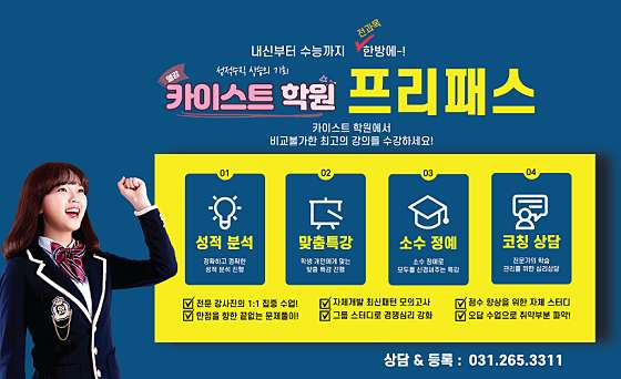 카이스트영어마스터학원