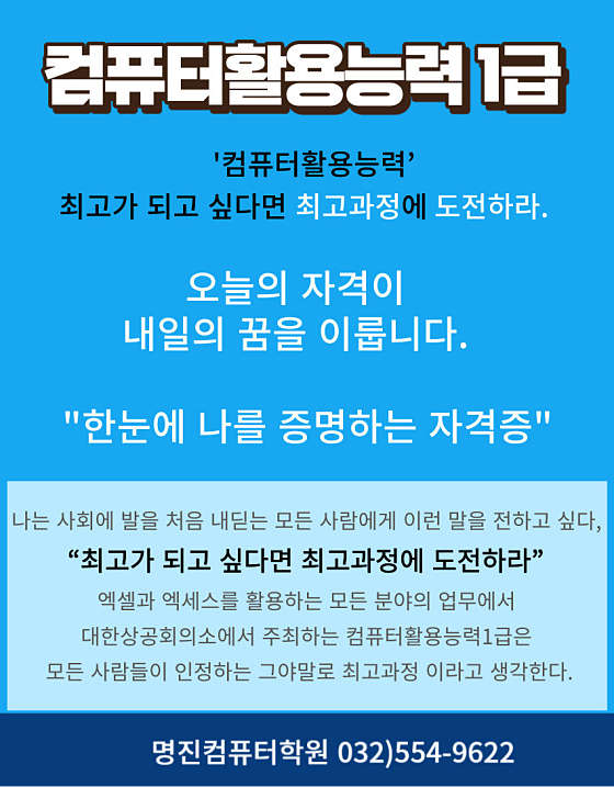 명진컴퓨터학원 대표 이미지