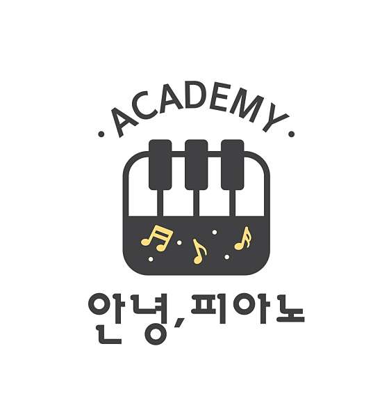 안녕피아노 학원 대표 이미지