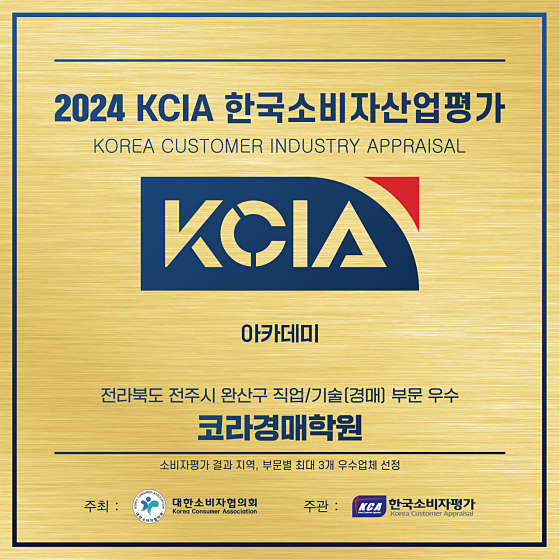 코라경매학원 대표 이미지