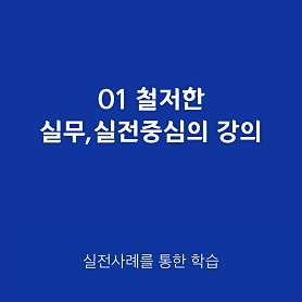 해봄부동산아카데미 사진 3