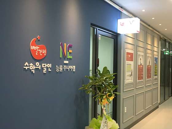 대평세움학원 대표 이미지