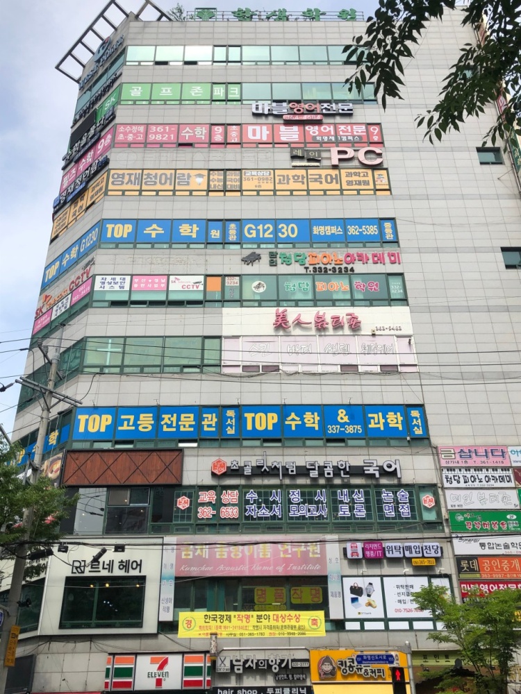 청담피아노아카데미 학원 대표 이미지