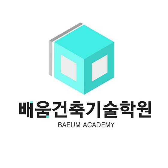 배움건축기술학원