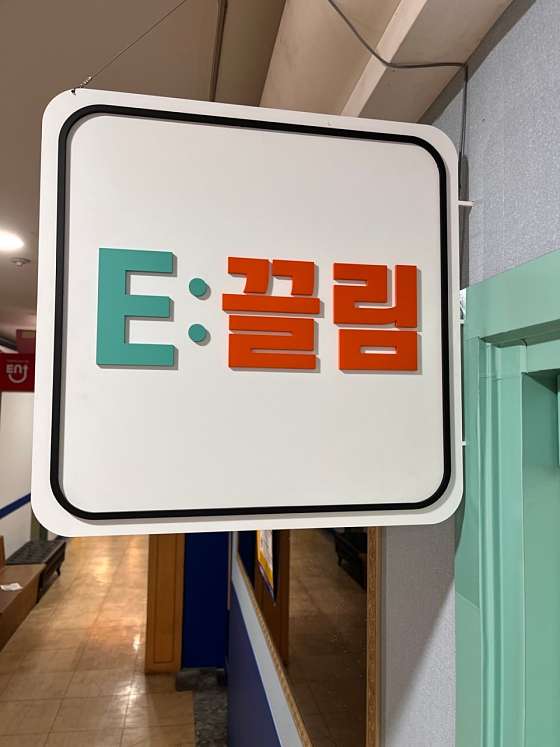 이끌림영어 학원 대표 이미지