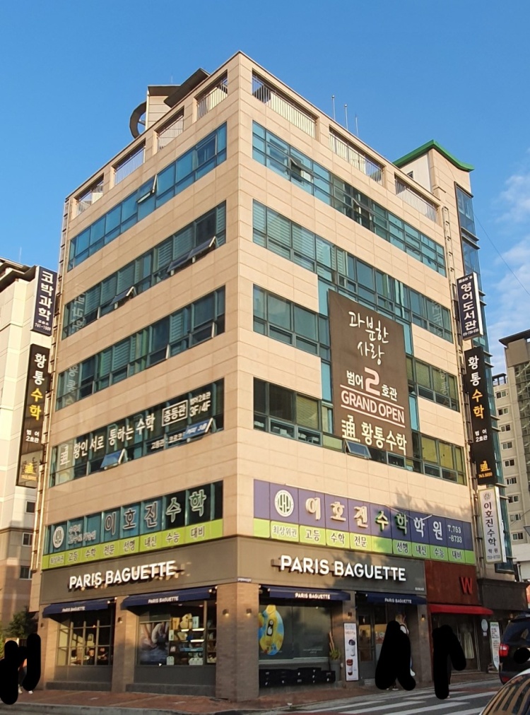 이호진수학학원 대표 이미지