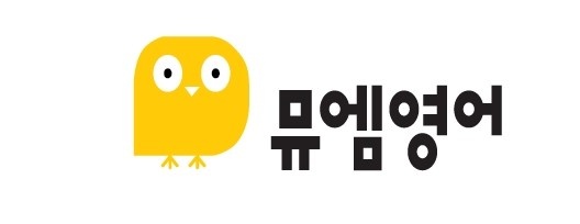 뮤엠영어 신트리1단지영어교습소 대표 이미지