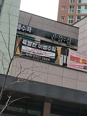 더이쌤수학 사진 4