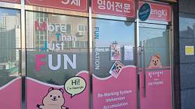 링키영어 연산힐스테이트점영어교습소 사진 5