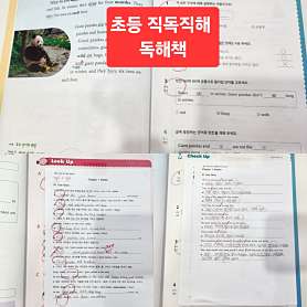 YBM잉글루 신정교습소 사진 5