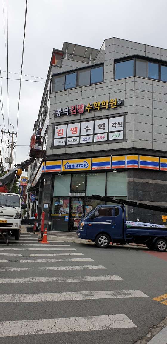 봉덕김쌤수학학원 사진 2
