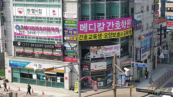 전주메디칼간호전문학원