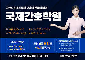 국제간호학원 사진 2