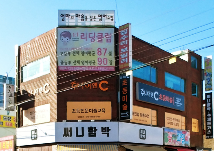 쥬니어앤씨 미술학원 대표 이미지