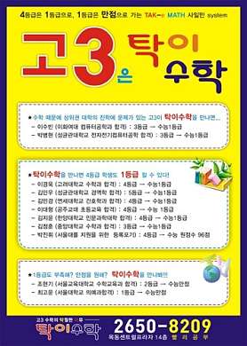 탁이수학 사진 5