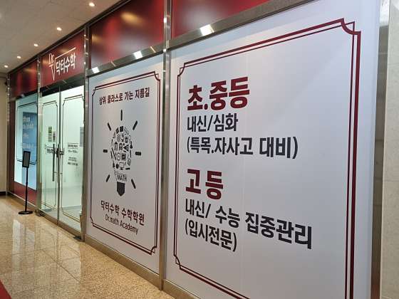 닥터수학 사진 2