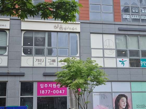 혜윰영어교습소 대표 이미지