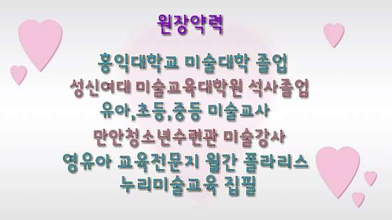 색연필홍익미술교습소 사진 2